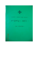 ትርጓሜ መዝሙር ዳዊት.pdf